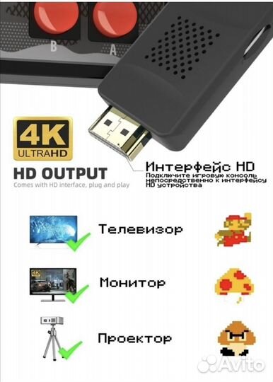 Портативная приставка Dendy