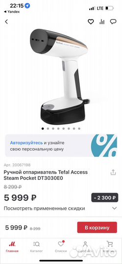 Отпариватель Tefal DT3030