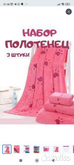 Набор полотенец из микрофибры