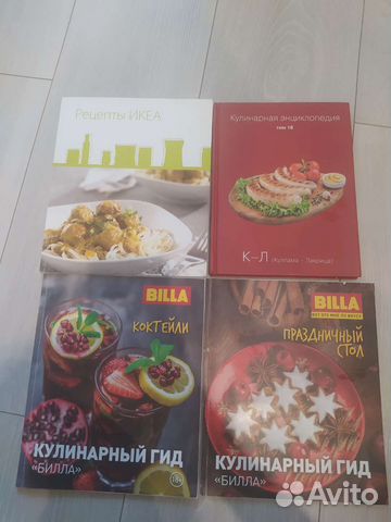 Кулинарные книги