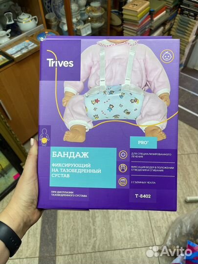 Бандаж тазобедренный 4-xl