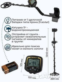 Металлоискатель Tianxun TX850 подземный Профессион