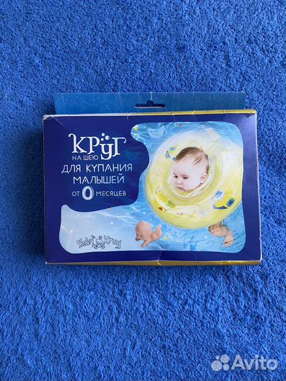 Круг для купания малышей