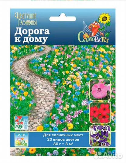 Семена газ трава