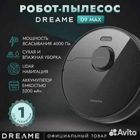 Робот-пылесос Dreame D9 Max Black