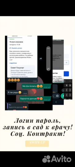 Госуслуги/выплаты