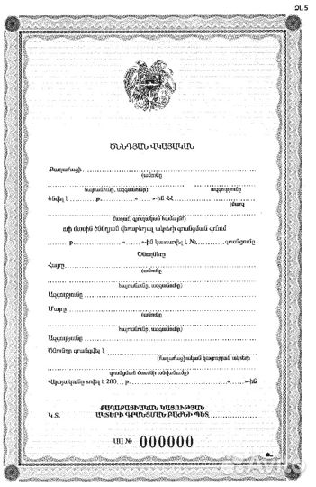 Перевод документов