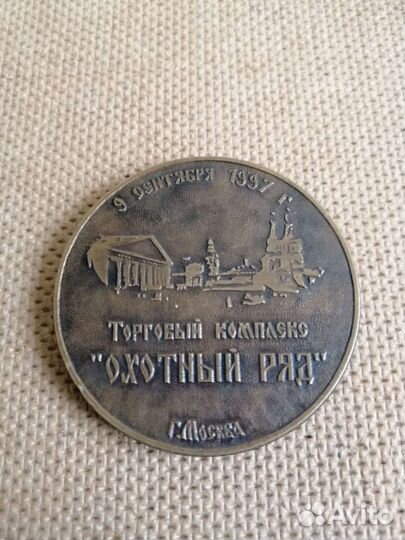 Настольные медали