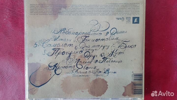 Земфира Вендетта CD-DA