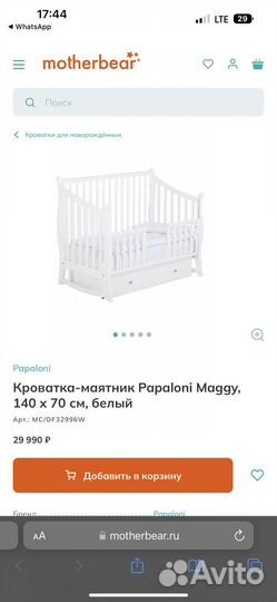 Кроватка-маятник