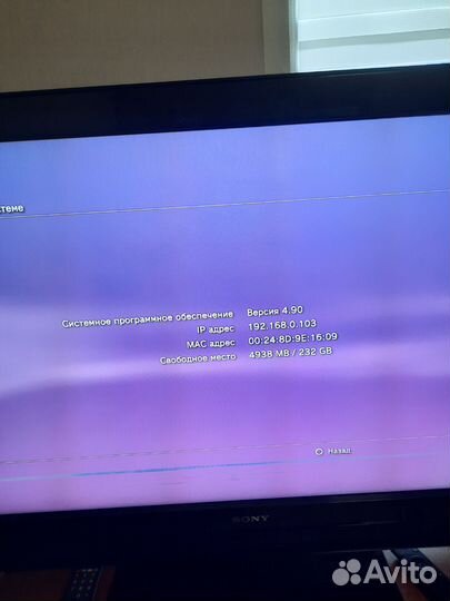 Sony PS3 прошитая