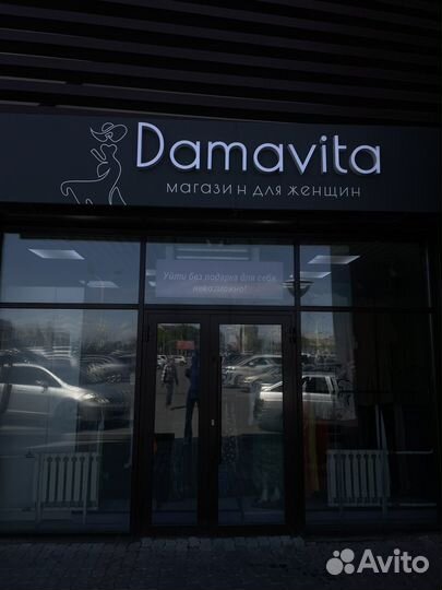 Рекламная вывеска