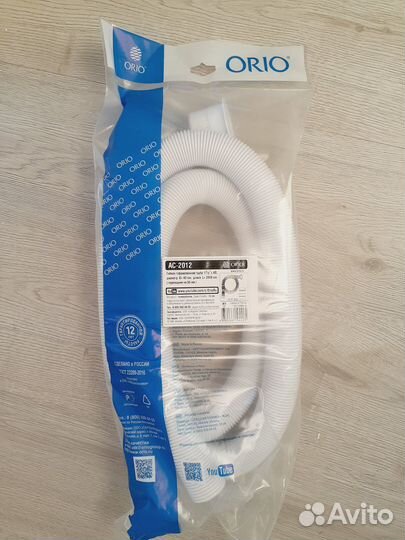 Гофрированная труба гибкая L2000мм D40мм