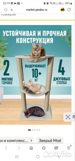 Когтеточка с лежанкой