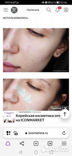 Праймер от покраснений Loreal anti redness primer