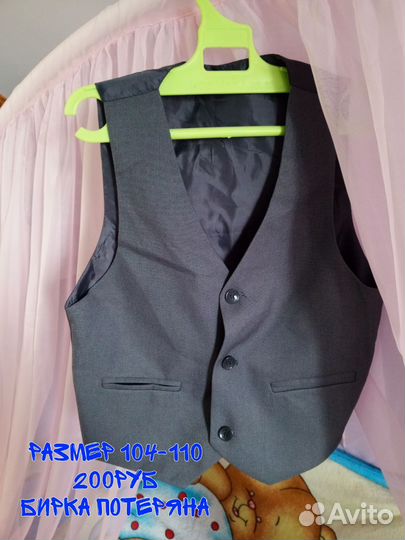 Школьная одежда