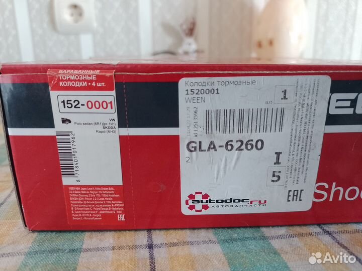 Колодки тормозные задние барабанные polo/rapid