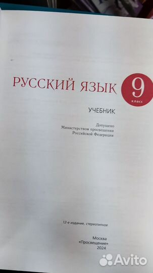 Учебник