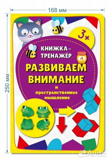 Книжки для малышей с окошками, развивающие