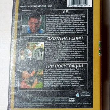 Три полуграции фильм