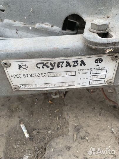 Дышло для прицепа,v-образное