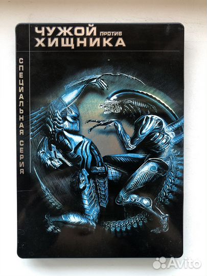 Чужой против хищника, blu-ray, лицензия, still box