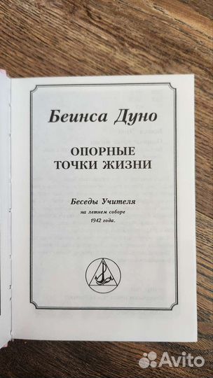 Беинса Дуно