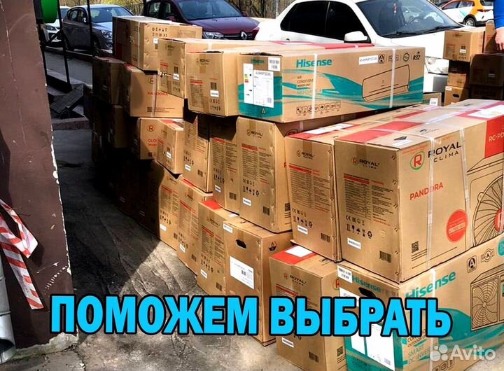 Кондиционеры, Сплит системы с установкой