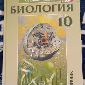 Книги по биологии