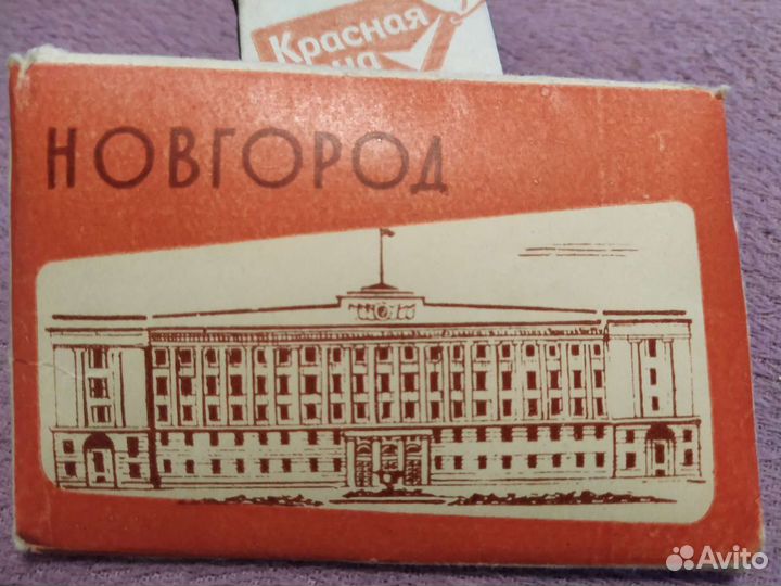 Открытки Новгород СССР
