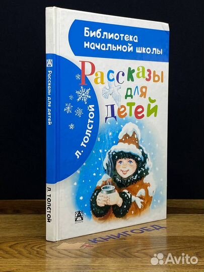 Рассказы для детей