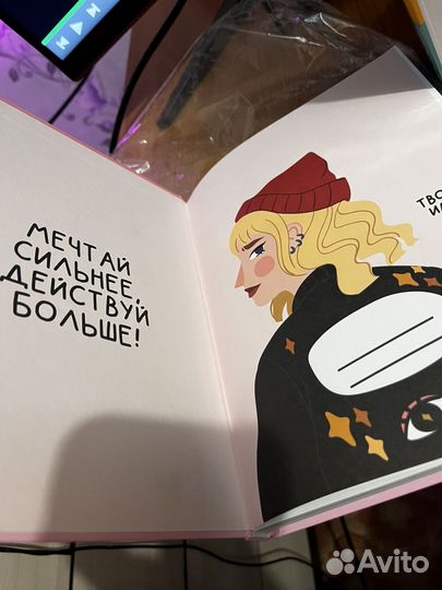 Творческий дневник