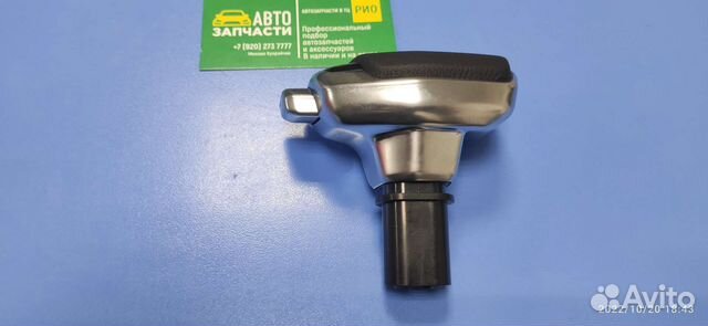 Рукоятка АКПП Opel Astra J Insignia Mokka Cruze