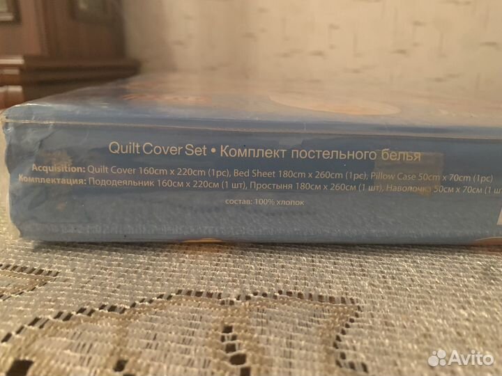 Постельное белье