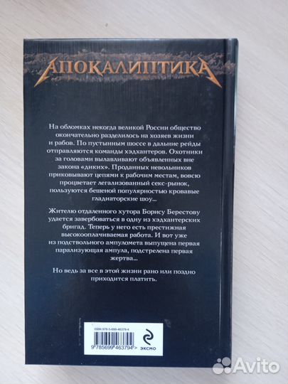 Руслан Мельников - 
