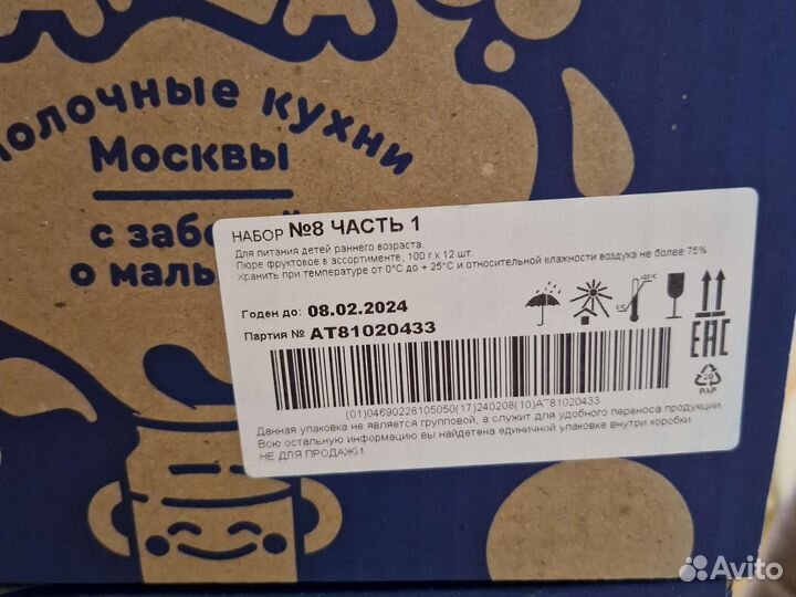 Агуша фруктовое пюре