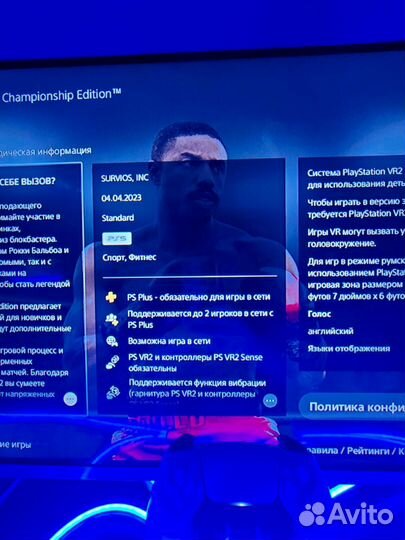 Creed: Rise to Glory PS4/PS5 VR/VR2