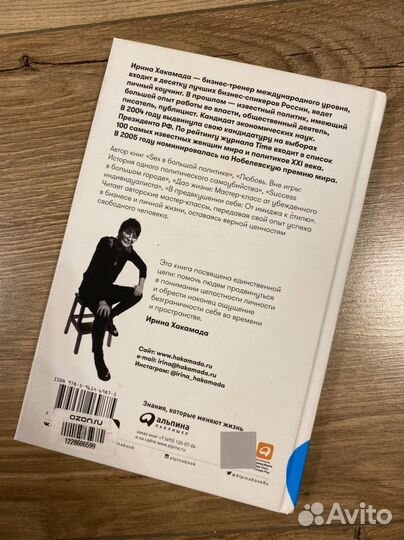 Ирина Хакамада Рестарт