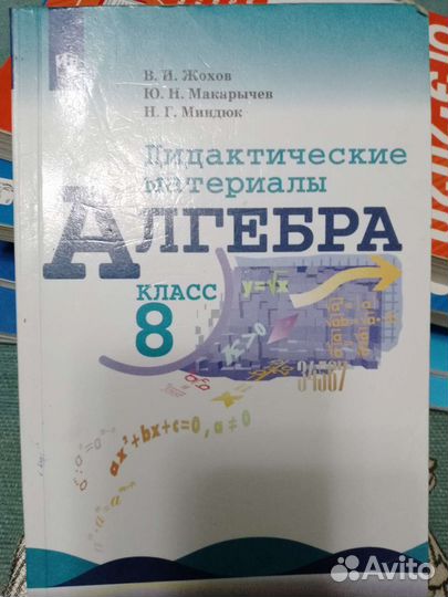 Дидактический материал алгебра 8 класс