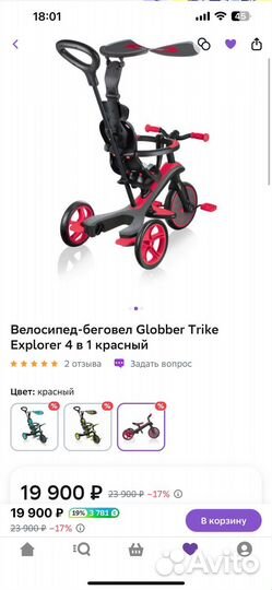 Велосипед-беговел Globber Trike Explorer 4 в 1