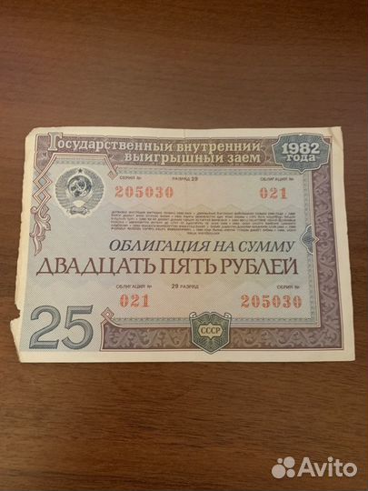 Облигация