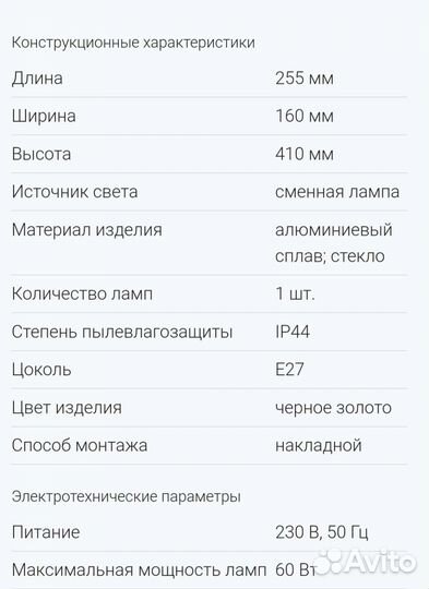 Люстра (светильник уличный)