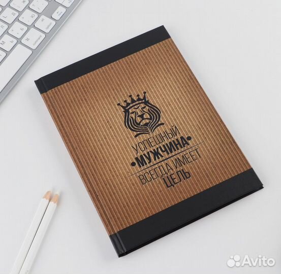 Ежедневник мужской