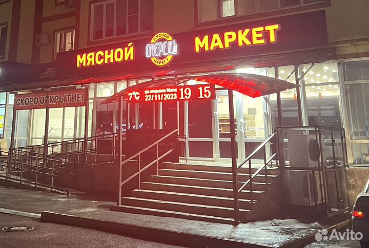 Мясо