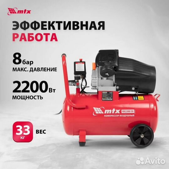 Компрессор воздушный 50л