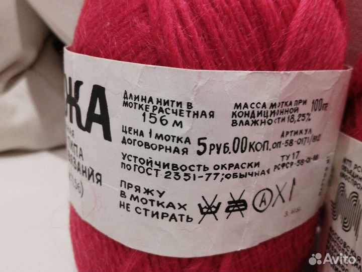 Пряжа ровница 100% шерсть, мохер