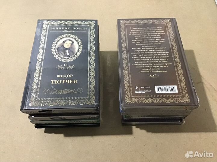 Великие поэты