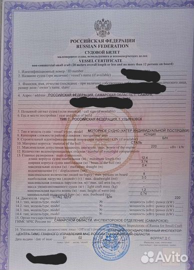 Катер глиссирующий инд.постройки