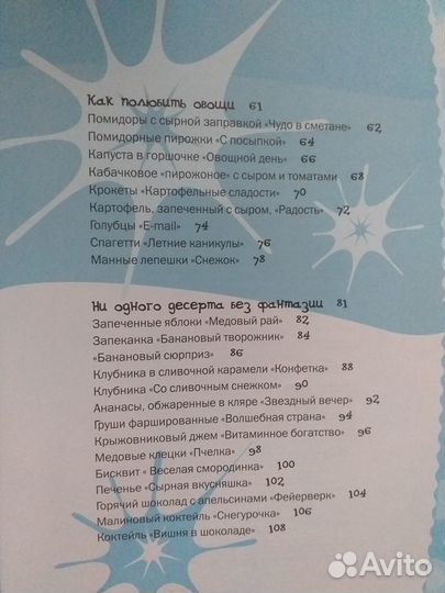 Готовим в микроволновке