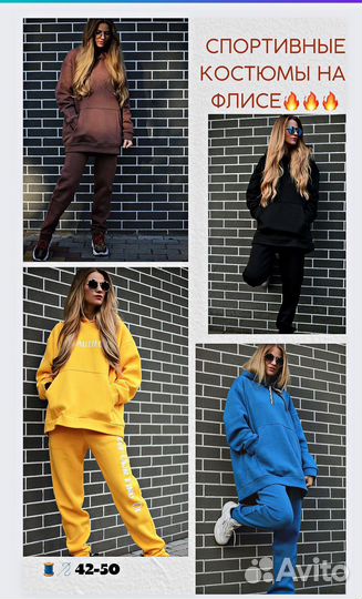 Спортивный костюм женский